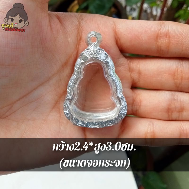 กรอบพระเงินผสม | ปิดตาหลวงปู่เอี่ยม | กว้าง2.4*สูง3.0ซม.(ขนาดจอกระจก) - รูปที่ 2