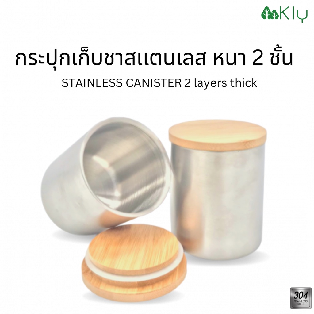 กระปุกชาสแตนเลส หนา 2 ชั้น  Stainless Canister 2 layers thick กระปุกเก็บชา กระปุกเก็บผง SUS 304