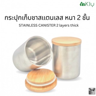 กระปุกชาสแตนเลส หนา 2 ชั้น  Stainless Canister 2 layers thick กระปุกเก็บชา กระปุกเก็บผง SUS 304