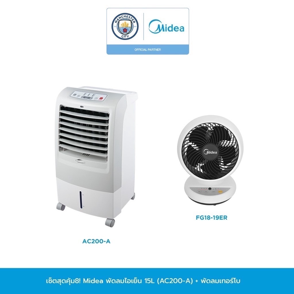 Shopee Thailand - Value set 8! Midea Air Cooler Fan 15L (AC200-A) Turbo Fan