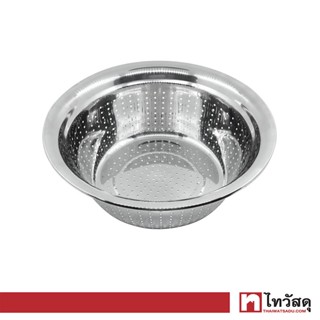 KASSA HOME ตะกร้าล้างผักผลไม้ รุ่น TD0601-28 ขนาด 30 ซม. สีเงิน