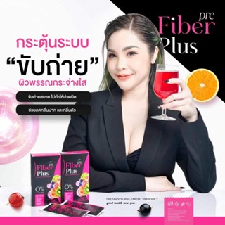 พรีไฟเบอร์ พลัส  Pre Fiber Plus  โฉมใหม่ตัวยาเดิม[1กล่อง5ซอง]