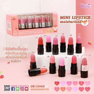 (12แท่ง)OB-1244N OBUSE Mini Lipstick Moisturized โอบิวซ์ ลิปจิ๋ว เซตเดียว