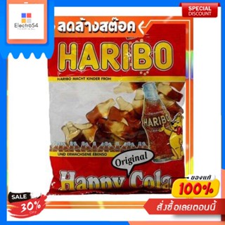 Haribo Jelly Happy Cola 200g เยลลี่ หรือกัมมี่แบร์ ตราฮาริโบ้ เจลลี่ ขนม ขนมขบเคี้ยว ขนมหวานHaribo Jelly Happy Cola 200g