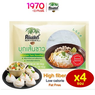 KONYAKKY SHIRATAKI YAM NOODLES 200g. แพ็ก 4 ซอง บุกเส้นขาว ตราคอนยัคกี้