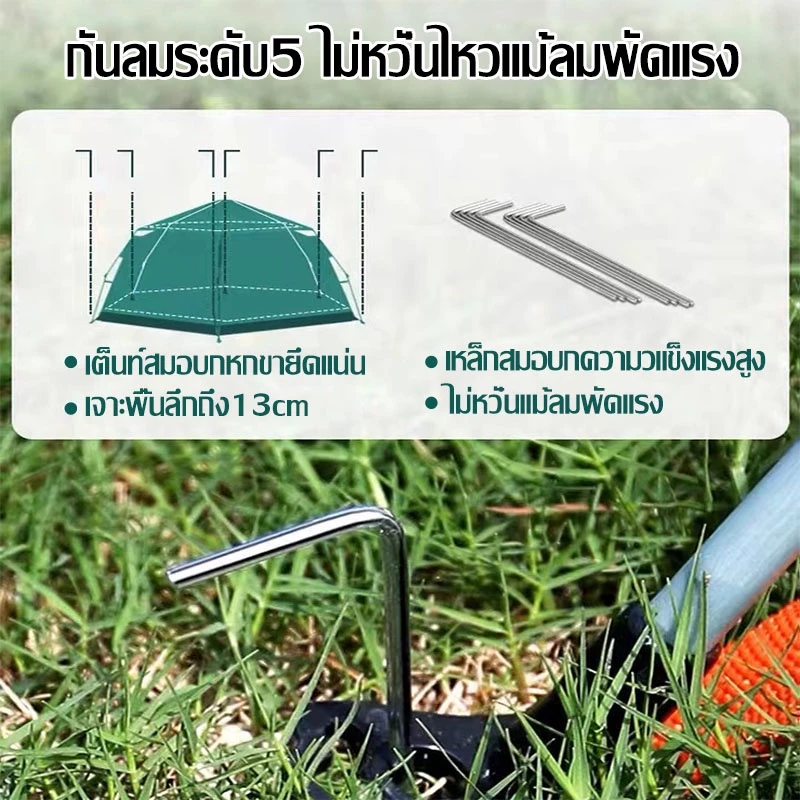 เต็นท์กางอัตโนมัติ สำหรับ 3-4 คน thumbnail 5