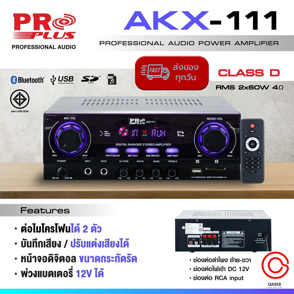 แอมป์ขยายเสียง power mixer PROPLUS AKX111 เครื่องขยายเสียง ใช้ได้ทั้งไฟบ้านและไฟรถ12V มีบลูทูธ USB PROPLUS AKX-111 PR...