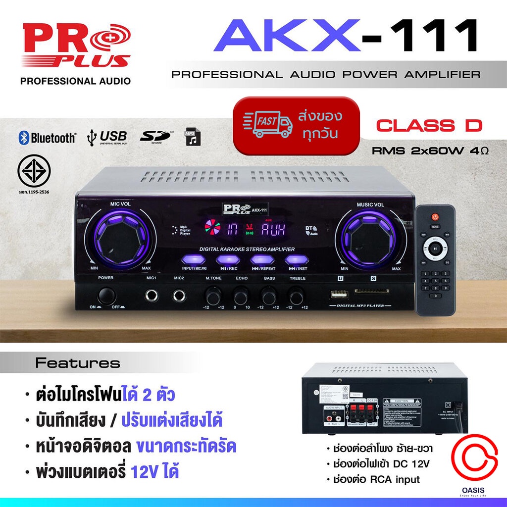 PROPLUS AKX-111 แอมป์ขยายเสียง 30W power mixer PROPLUS AKX111 AKX 111 เครื่องขยายเสียง ใช้ได้ทั้งไฟบ