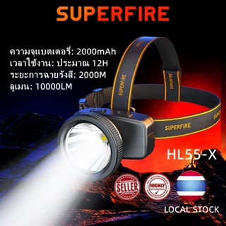 SUPERFIRE HL55-X ไฟฉายคาดหัวแรงสูง ไฟหน้า LED ไฟหน้าแบบชาร์จไฟได้ สดใสสุดๆ กันน้ำ