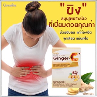 ขายของแท้👉Giffarineอาหารเสริมจินเจอร์-ซีลดอาการปวดข้อ/1กล่อง/รหัส41031/บรรจุ60แคปซูล❤Atv6