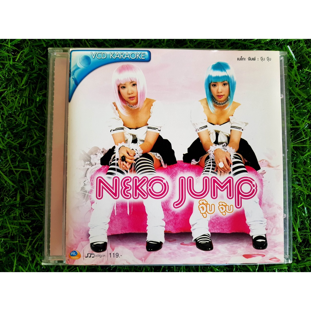 VCD เพลง เนโกะ จัมพ์ Neko Jump อัลบั้ม จุ๊บ จุ๊บ