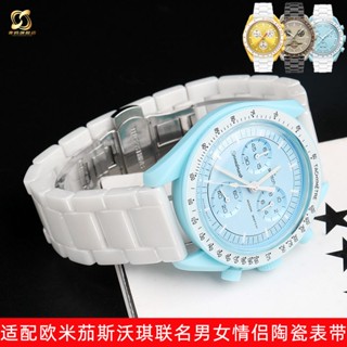 สายนาฬิกาข้อมือเซรามิค ลายดาวเคราะห์ Omega Swatch Co-Branded สําหรับผู้ชาย และผู้หญิง