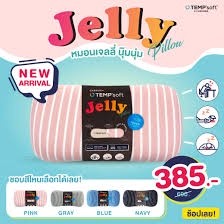 CHERISH หมอนเจลลี่ หมอนพกพา หมอนอิง รุ่น Jelly พกพาสะดวก นอนนุ่มสบาย นวัตกรรม Tempsoft ปรับความนุ่มตามอุณหภูมิ