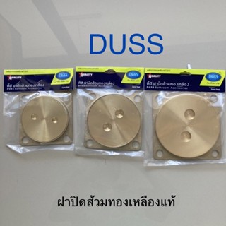 TOP STORE ฝาปิดส้วมทองเหลือง ฝาส้วม DUSS ทองเหลืองแท้100% ไม่เป็นสนิม