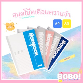 BOBO SHOP สมุดโน๊ต สมุดจดบันทึก สมุด สมุดโน้ตบันทึก ขนาด A4 A5 กระดาษหนา เส้นกราฟ มีเส้น สมุดเขียน (คละสีจัดส่ง)