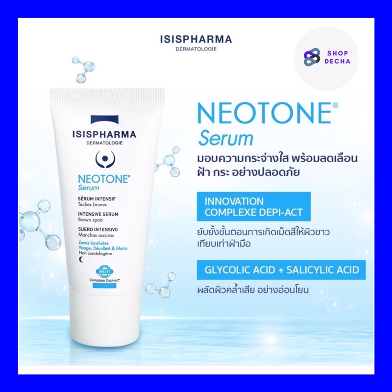 (Codeลดอีก221.-🔥)Neotone Serum isispharma ครีมทาฝ้า กระ จุดด่างดำ ขนาด 30ml. ของแท้💯