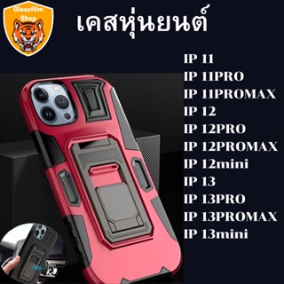 เคส โทรศัพท์มือถือ เคสหุ่นยนต์ เคสกันกระแทก สำหรับ IP 13 PRO MAX 13 13pro 13mini 12 PRO MAX 12 mini 11 11pro 11promax