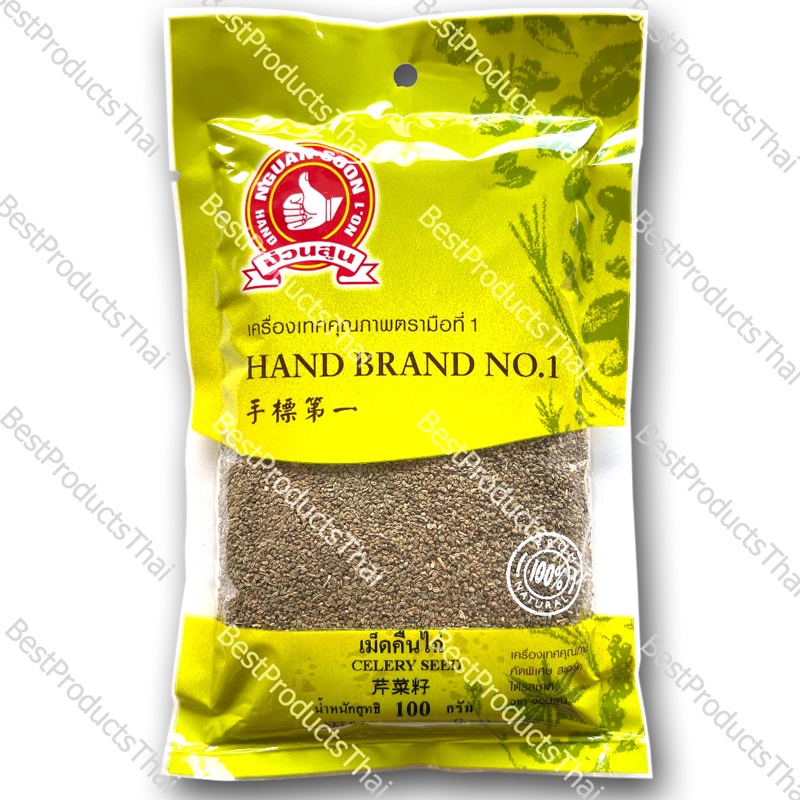 CELERY SEED 100% Net Weight 100 Grams Sachet High Quality of Spices with Special Selection to Bring 