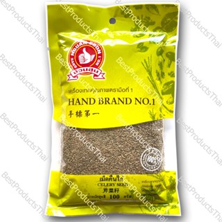 CELERY SEED 100% Net Weight 500 Grams Sachet High Quality of Spices with Special Selection to Bring the Clean