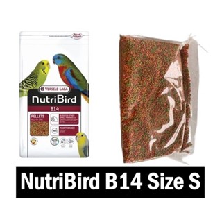 NutriBird B14 สูตรอาหารประจำวัน สำหรับ นกกรงหัวจุก เลิฟเบิร์ด หงษ์หยก ฟอฟัส โลลี แบ่งจำหน่าย 100 - 500 กรัม