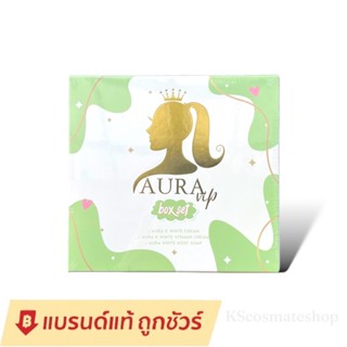 แท้100% เซตครีม ออร่า วีไอพี Aura Vip Box Set ออร่าวีไอพีครีม (1เซ็ต มีครีม2 กระปุก แถมสบู่ 1 ก้อน)