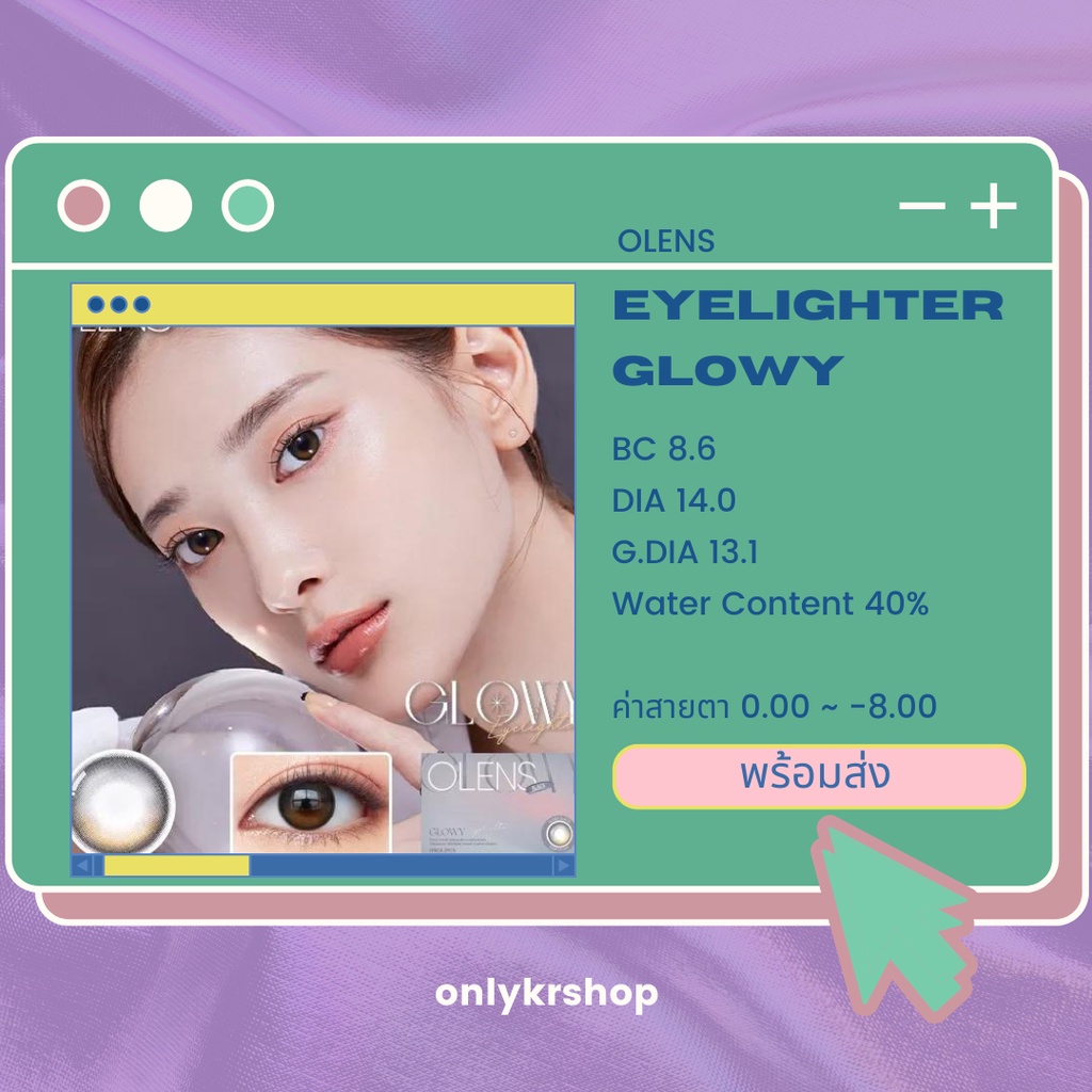 🌸 ลดทันที 45.- HW8BA5S 🌸Olens รุ่น Eyelighter glowy Black 0.00 ~ -8.00 คอนแทคเลนส์เกาหลี Blackpink
