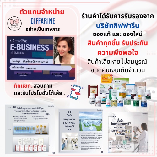 (ส่งฟรี) แคลเซียม น้ำมันปลา บำรุงสมอง กระดูก ข้อเข่า ข้ออักเสบ น้ำมันตับปลากิฟฟารีน calcium fish oil GIFFARINE - รูปที่ 7