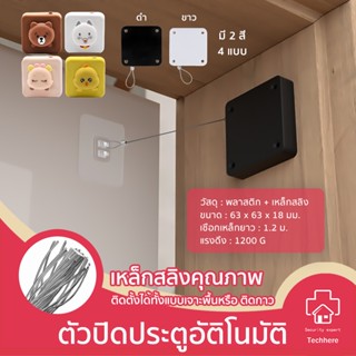 อุปกรณ์ปิดประตูอัตโนมัติระบบเซนเซอร์ แรงดึง1200 กรัม ตัวปิดประตูอัตโนมัติ กล่องลวดสลิง แบบเหลี่ยม สำหรับปิดประตูอัตโนมัต