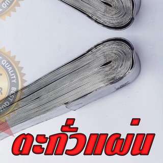 ตะกั่วแผ่น กว้าง 1.5cm หนา 1มิล  ขายเป็นกิโล โลละ 220บาท