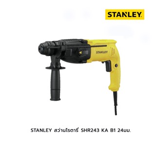 STANLEY สว่านโรตารี่ SHR243 KA B1 24มม.