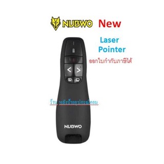 NUBWO NWL-010 Wireless Laser Pointer Black  พอยเตอร์  NWL010