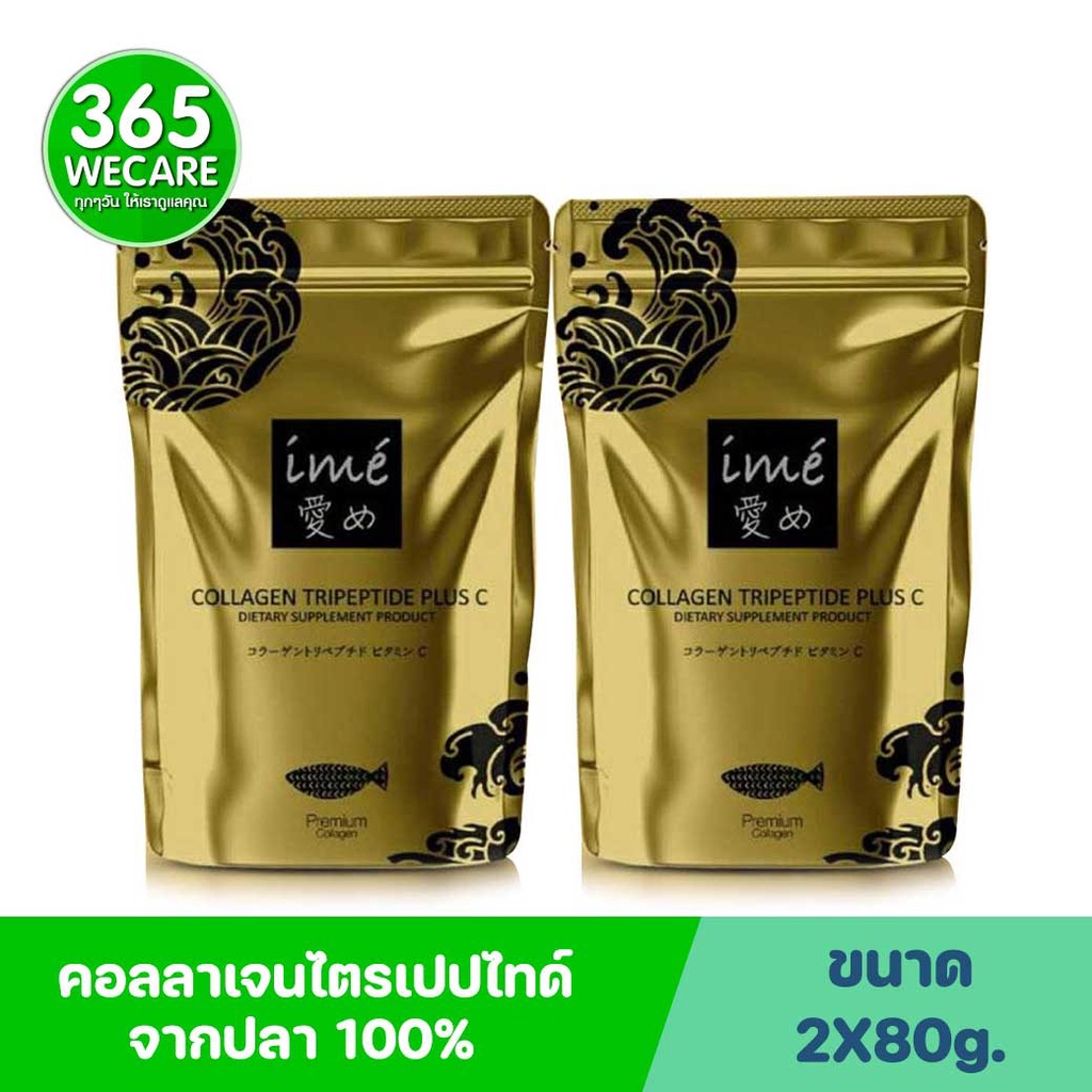1 แถม 1 IBN IME Collagen Tri Peptide Plus C 80g. ไอบีเอ็น ไอเม่ คอลลาเจนไตรเปปไทด์ พลัช ซี 365wecare