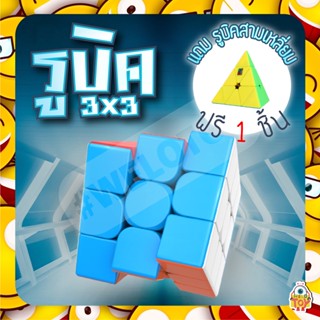 MOYU Meilong 3x3 rubiks cube รูบิค ลูกบาศก์มายากลความเร็วระดับมืออาชีพ Twist Puzzle สำหรับ Beginner