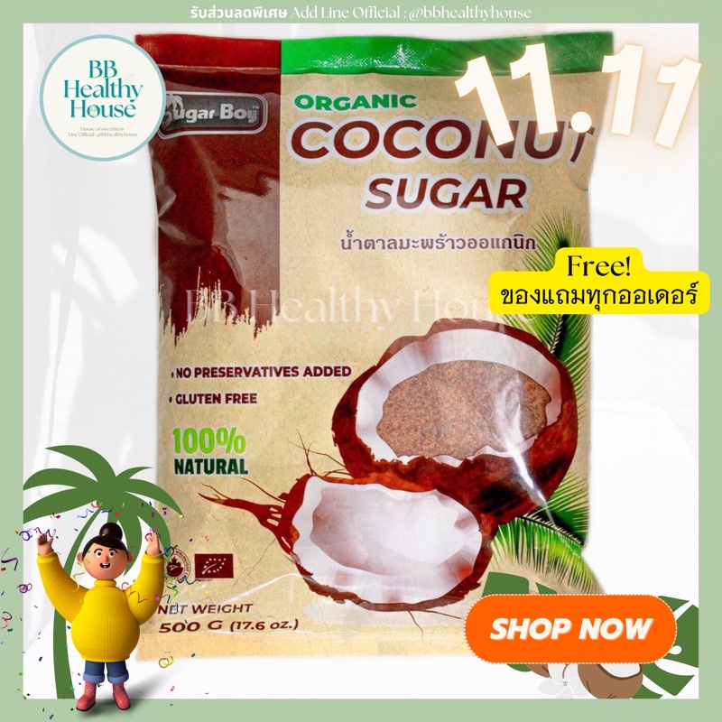 ใหม่ น้ำตาลมะพร้าวจากดอกมะพร้าวน้ำหอม100% Coconut Sugar ชนิดผงขนาด 500 กรัม #น้ำตาลดอกมะพร้าว #น้ำตาลมะพร้าว