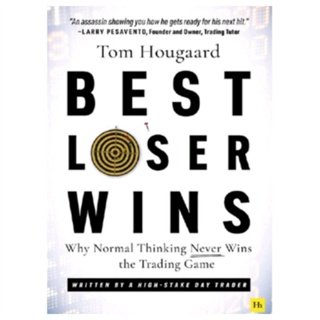หนังสือ Loser Wins ที่ดีที่สุด