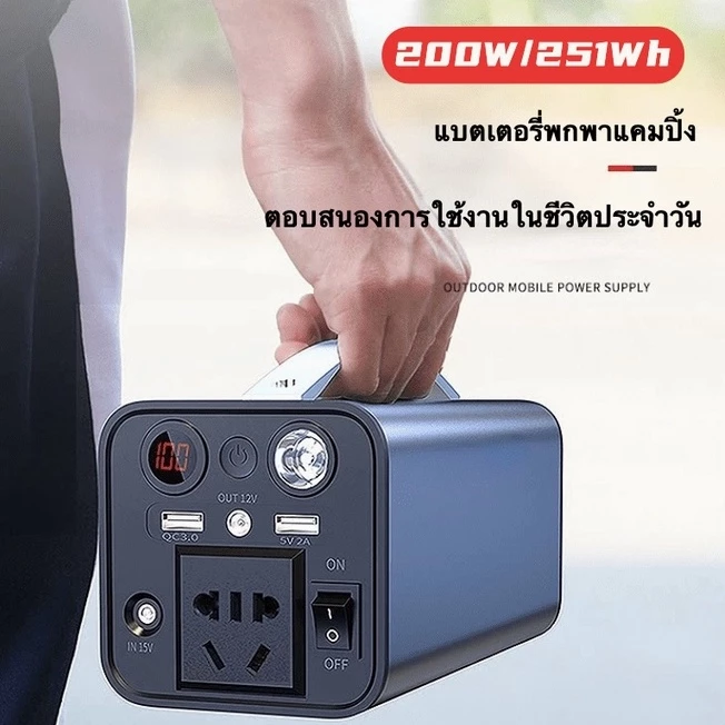Power Station 300W 220V เครื่องสำรองไฟแคมปิ้ง thumbnail 3