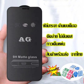 ZZ-shop ส่งจากไทย❀ฟิล์มกระจก ด้านสำหรับ vivo V5 V7 V9 V11 V11i V15 V20 V21 Y12 Y17 Y19 Y20 Y31 Y71 Y81 Y72 V7plus V15pro