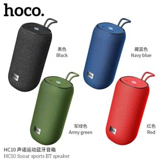 Hoco HC10 Sonar Sports Wireless Speaker ลำโพงบลูทูธ ลำโพงไร้สาย ลำโพงพกพา รองรับการ์ด micro SD