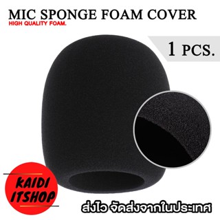 Kaidi (1 ชิ้น) ฟองน้ำไมค์โครโฟน Mic Sponge Foam Cover เนื้อโฟมหนานุ่ม ยืดหยุ่นไม่ขาดง่าย