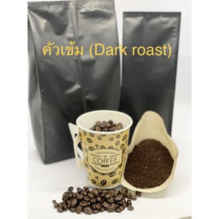 กาแฟอราบิก้าไทย Arabica ถูกและดี คั่วอ่อนเมล็ด/กลางเมล็ด/เข้มเมล็ด (beans)