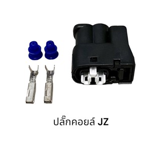 (ส่ง12ตัว)ปลั๊กคอยล์จุดระเบิด 1JZ 2JZ GTE VVTI