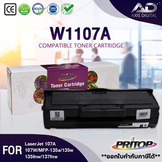 AXIS DIGITAL ตลับหมึกเทียบเท่า HP107A/HP 107A/W1107A/ W107A / 107Afor HP LaserJet 107A/107W/MFP 135a,135w,135fnw,137fnw