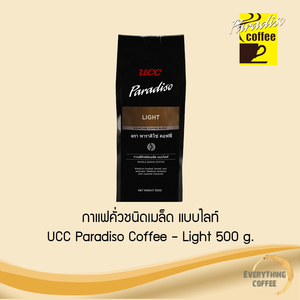 UCC Paradiso Coffee -  Light 500 g. กาแฟคั่วชนิดเมล็ดแบบไลท์