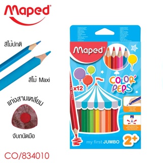 ดินสอสีไม้ Maped (มาเพ็ด) สีไม้ แท่งใหญ่ 12 สี แท่งสามเหลี่ยม CO/834010 สีสันสด ระบายง่าย เรียบเนียน (1กล่อง)
