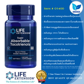 Life Extension  Super Absorbable Tocotrienols / 60 Softgels