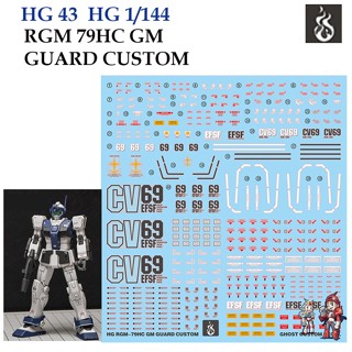 ดีคอลน้ำ [Ghost] HG 43 RGM 79HC GM GUARD CUSTOM HG 1/144 (HIQl) Fluorescent เรืองแสงในแสงแบลค์ไลค์ GHG43 GHG 43 HG43