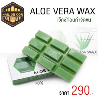 บลาซิลเลี่ยนแว๊กซ์ (Brazilian Hot Wax)