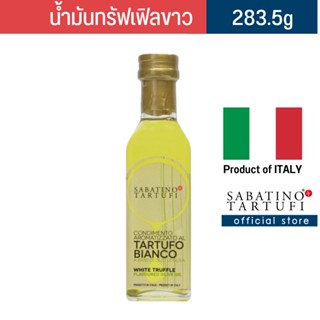 น้ำมันมะกอกกลิ่นเห็ดทรัฟเฟิลขาว 100 มล. White Truffle Flavored Olive Oil 100 MLซาบาติโน่ ทาร์ทูฟี่SABATINO TARTUFI THAIL