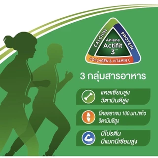 Anlene ไม่แอนลีน แอคติฟิต 3 นมผงพร่องมันเนย รสจืด ชนิดซอง(15x25กรัม) 375 กรัม แพ็ค1 ซอง
