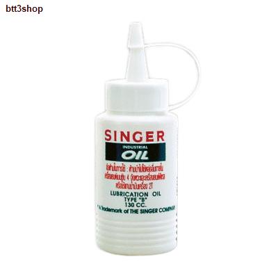พร้อมส่งในไทย◐▥น้ำมันจักร Singer น้ำมันอเนกประสงค์ ซิงเกอร์130 CC (อย่างดี)